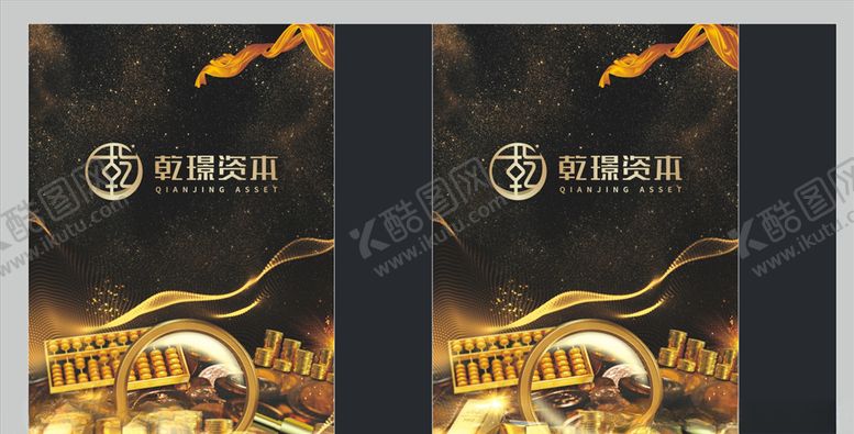 编号：42730910250406462571【酷图网】源文件下载-金融手提袋财经手提袋贷款