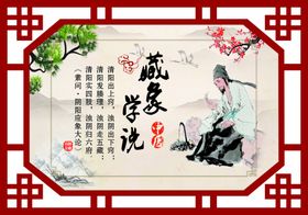 中医