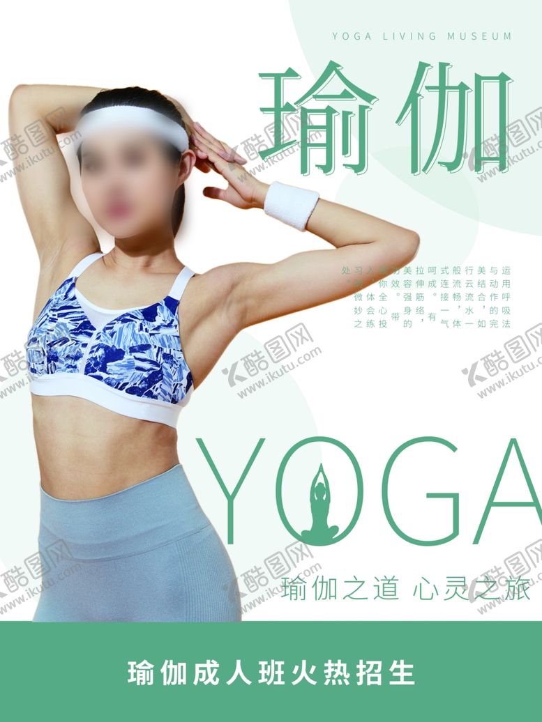 编号：10426110121157323337【酷图网】源文件下载-瑜伽