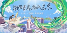 校园招聘会