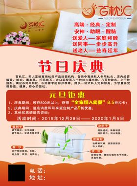 枕头单页