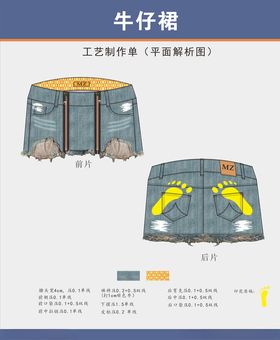牛仔裙设计稿