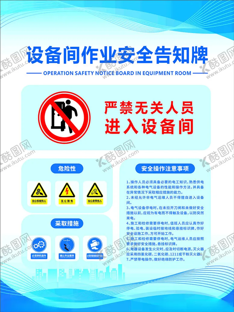 编号：18011702090009154012【酷图网】源文件下载-洗车房警示牌
