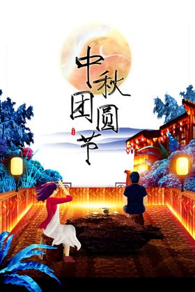 中秋国庆图片