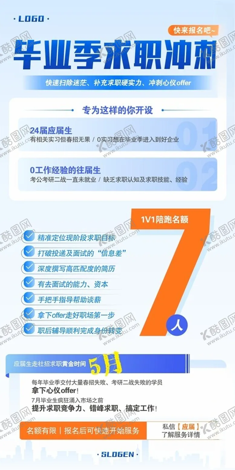 编号：57809002030143577060【酷图网】源文件下载-教育行业海报