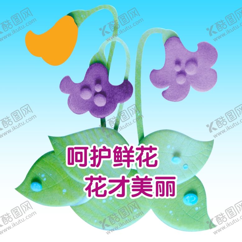 编号：80466902152154557367【酷图网】源文件下载-温馨提示