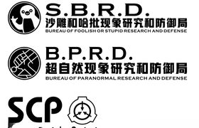超自然现象研究和防御局车贴