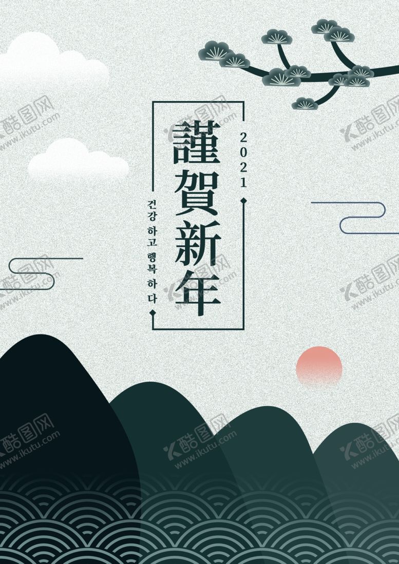 编号：21281404130534026110【酷图网】源文件下载-牛年中式海报