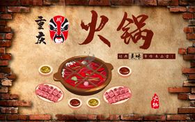 复古火锅工装背景墙图片