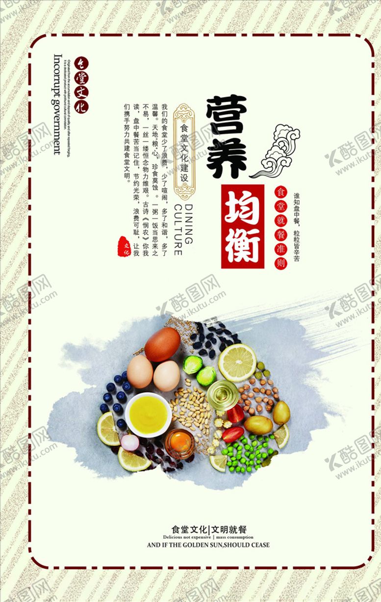 编号：16511103311502067079【酷图网】源文件下载-餐饮文化