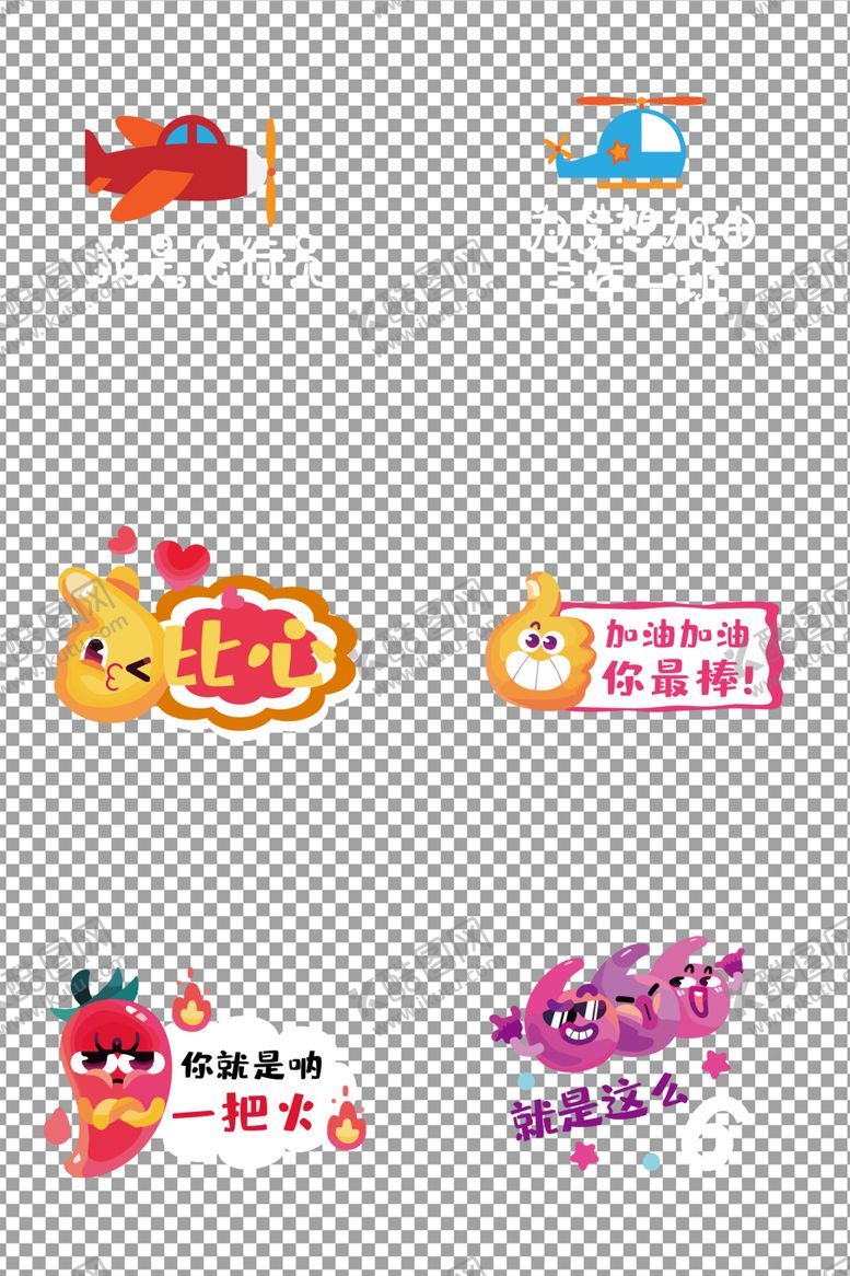 编号：55627609101504596772【酷图网】源文件下载-幼儿园小学可爱手举牌