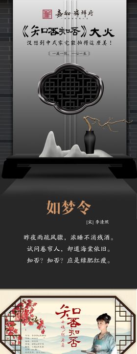 中式长图