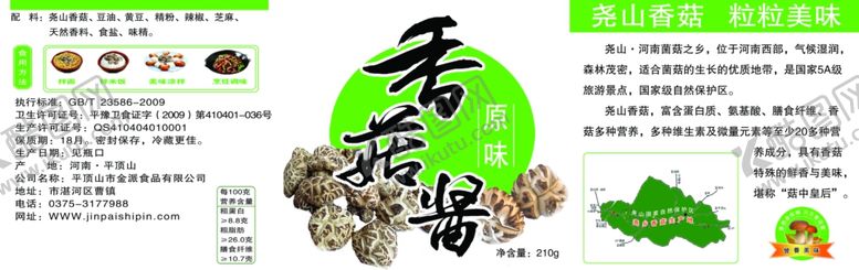 编号：74728901140507128392【酷图网】源文件下载-包装设计展开图