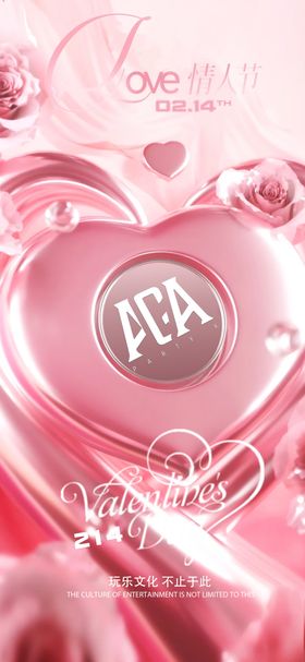 酒吧情人节邀约预订海报