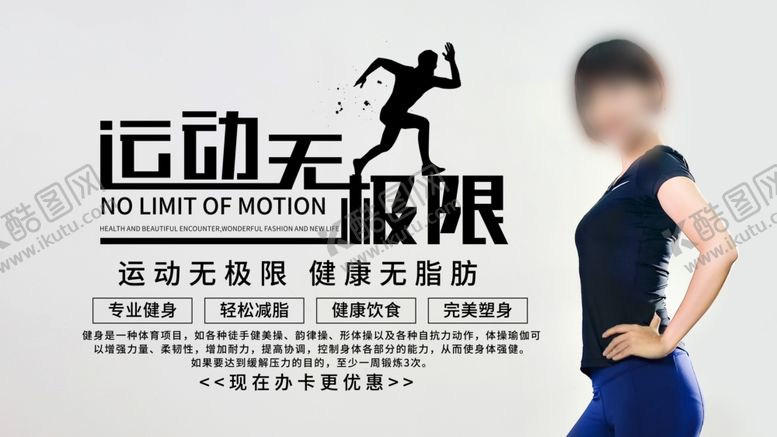 编号：20130605141513405662【酷图网】源文件下载-运动无极限