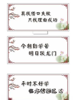 励志标语