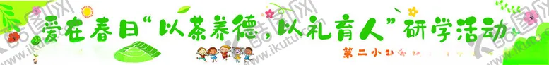 编号：40790712230531204253【酷图网】源文件下载-彩色条幅