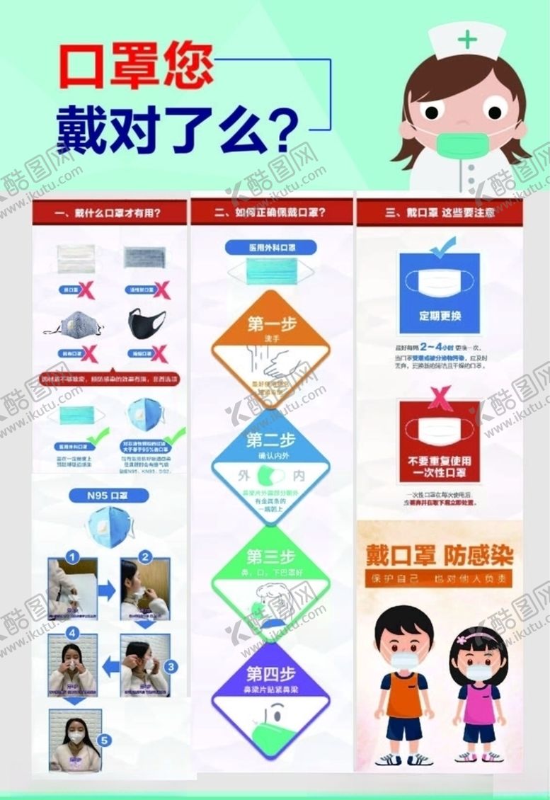 编号：19383607071645449955【酷图网】源文件下载-口罩