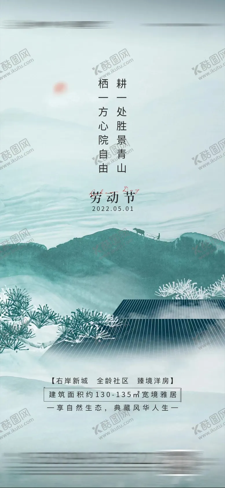编号：06832909140459158351【酷图网】源文件下载-五一海报劳动最光荣劳动者之歌