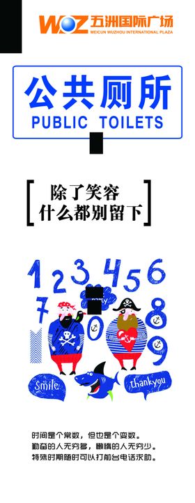 卫生间海报