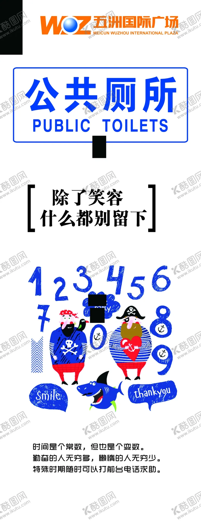 编号：49609806262209318375【酷图网】源文件下载-卫生间海报