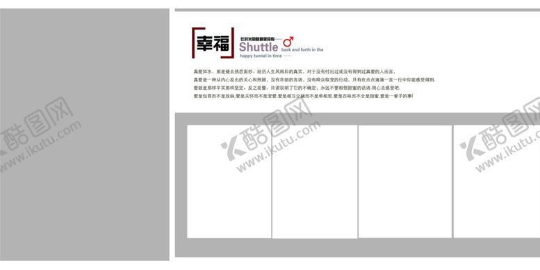 编号：76556405080705224629【酷图网】源文件下载-精彩童年幼儿少儿纪念相册模板