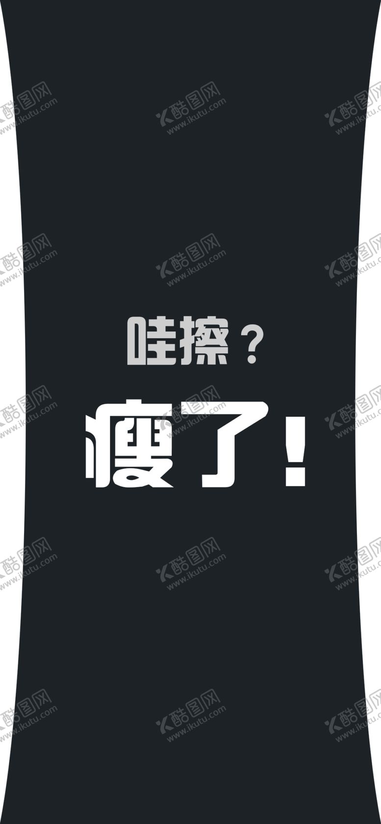 编号：69522905130332519969【酷图网】源文件下载-手机壁纸