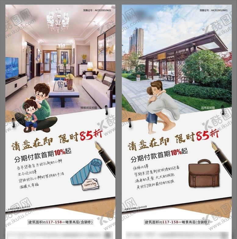 编号：58089409280647126178【酷图网】源文件下载-父亲节