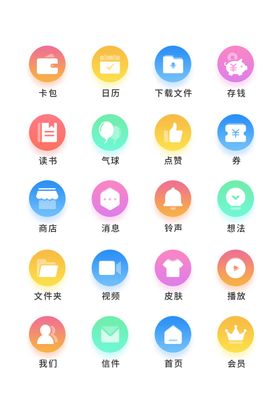 app工具UI图标ICON图标