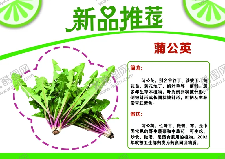 编号：19412301311227435298【酷图网】源文件下载-超市新品推荐