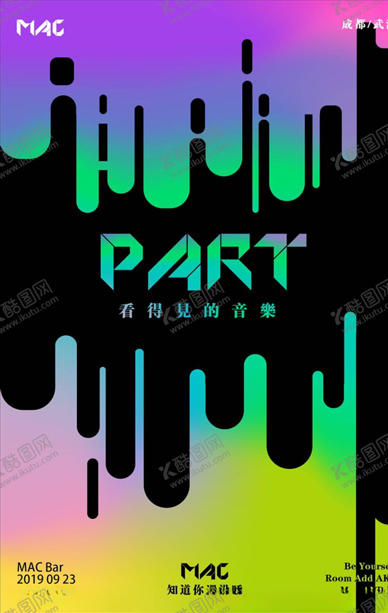 编号：92738904250433307960【酷图网】源文件下载-音乐会海报