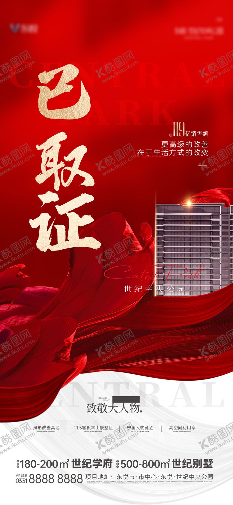 编号：92614411240742222102【酷图网】源文件下载-取证海报