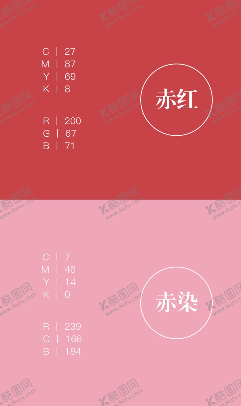 编号：52568302130233256262【酷图网】源文件下载-色卡 