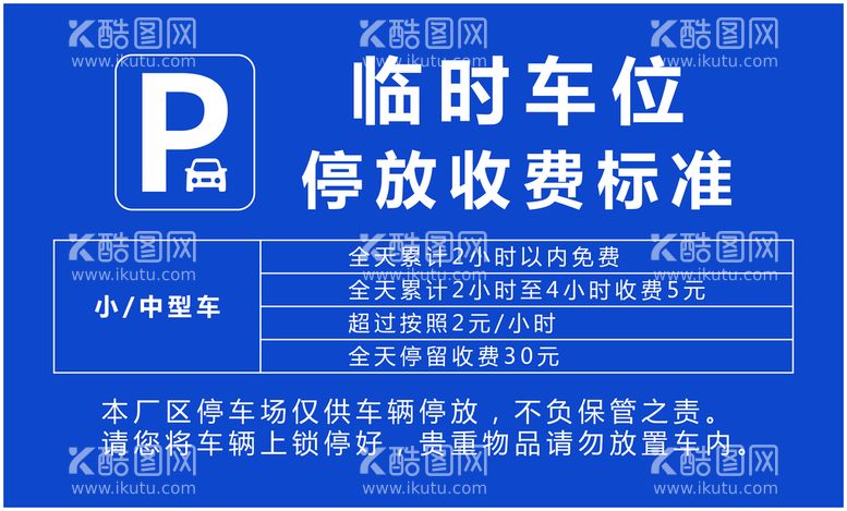 编号：95184609191709382860【酷图网】源文件下载-停车场