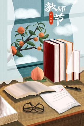 教师节校园文化墙教书育人
