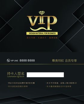 VIP卡名片卡片