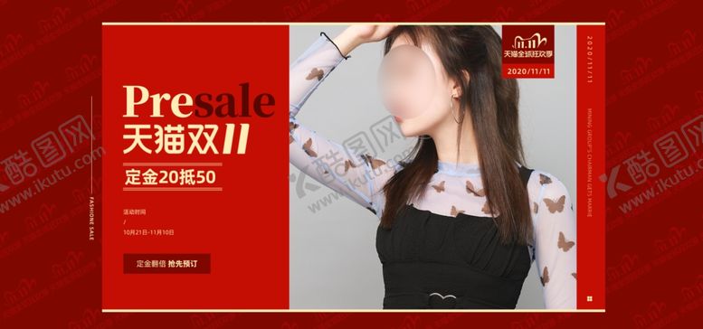 编号：14096609280244295856【酷图网】源文件下载-服装女装童装活动促销淘宝海报