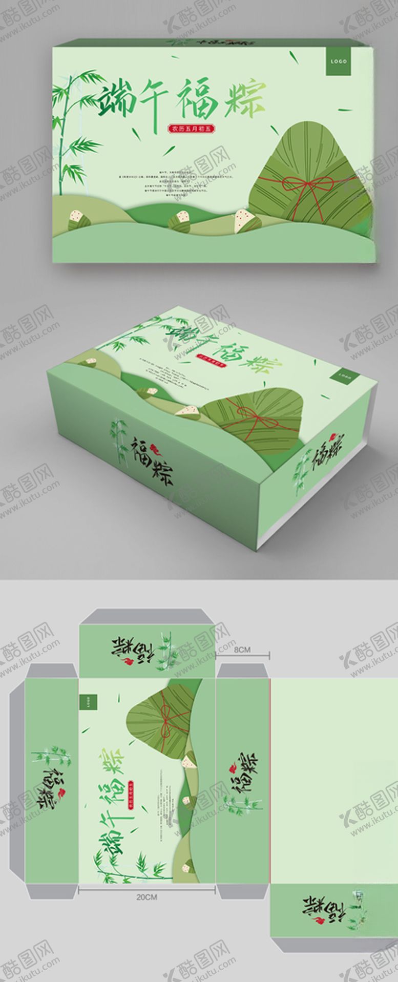 编号：28555409150018239207【酷图网】源文件下载-端午节粽子包装盒