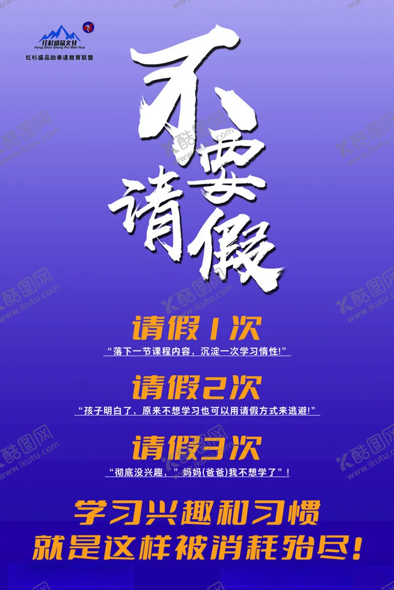编号：65942301171210088934【酷图网】源文件下载-兴趣班