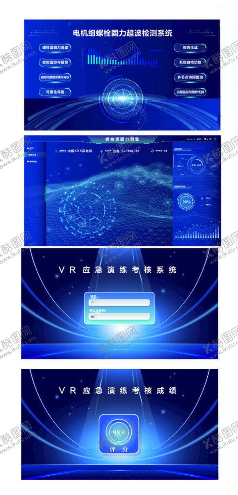 编号：37005401300622205470【酷图网】源文件下载-登录界面