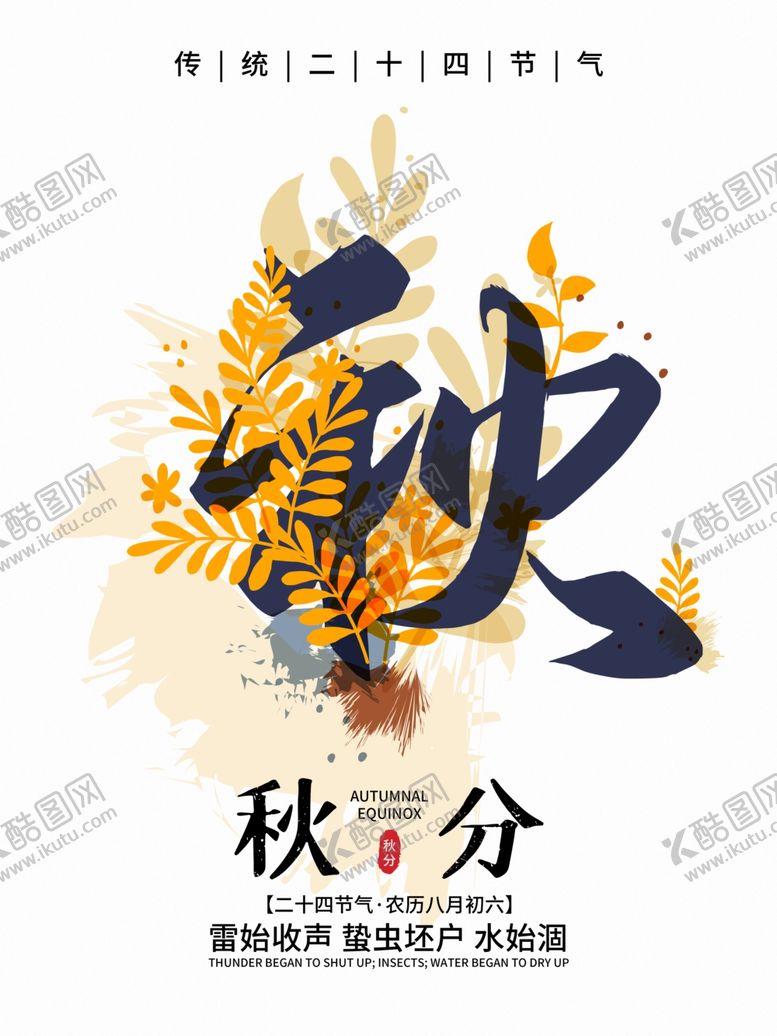 编号：17877209090055575201【酷图网】源文件下载-插画素材