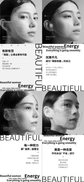 医美早安分系列海报