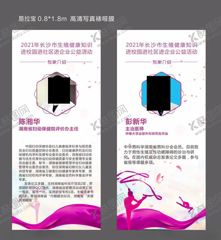编号：41033112132206571565【酷图网】源文件下载-门型展架