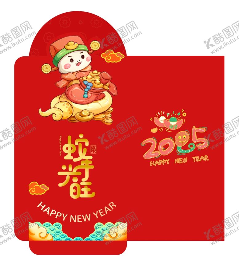 编号：72696901241139104925【酷图网】源文件下载-蛇年红包