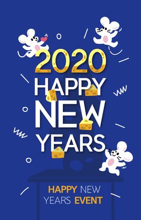 2020新年快乐