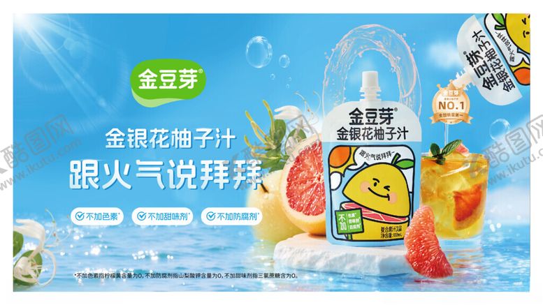 编号：56901104051142517372【酷图网】源文件下载-金豆芽