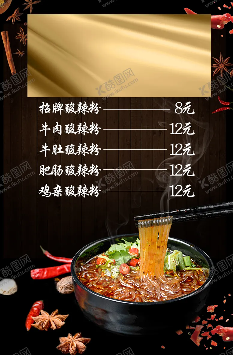 编号：69843306302338142106【酷图网】源文件下载-美食