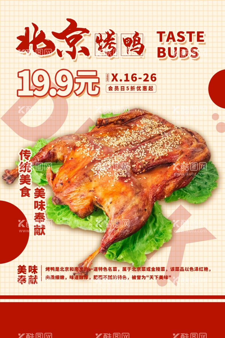 编号：89754912201329437140【酷图网】源文件下载-美食图片