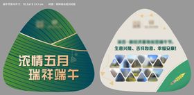 端午节贺卡