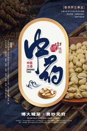 白酒文化传统活动宣传海报素材